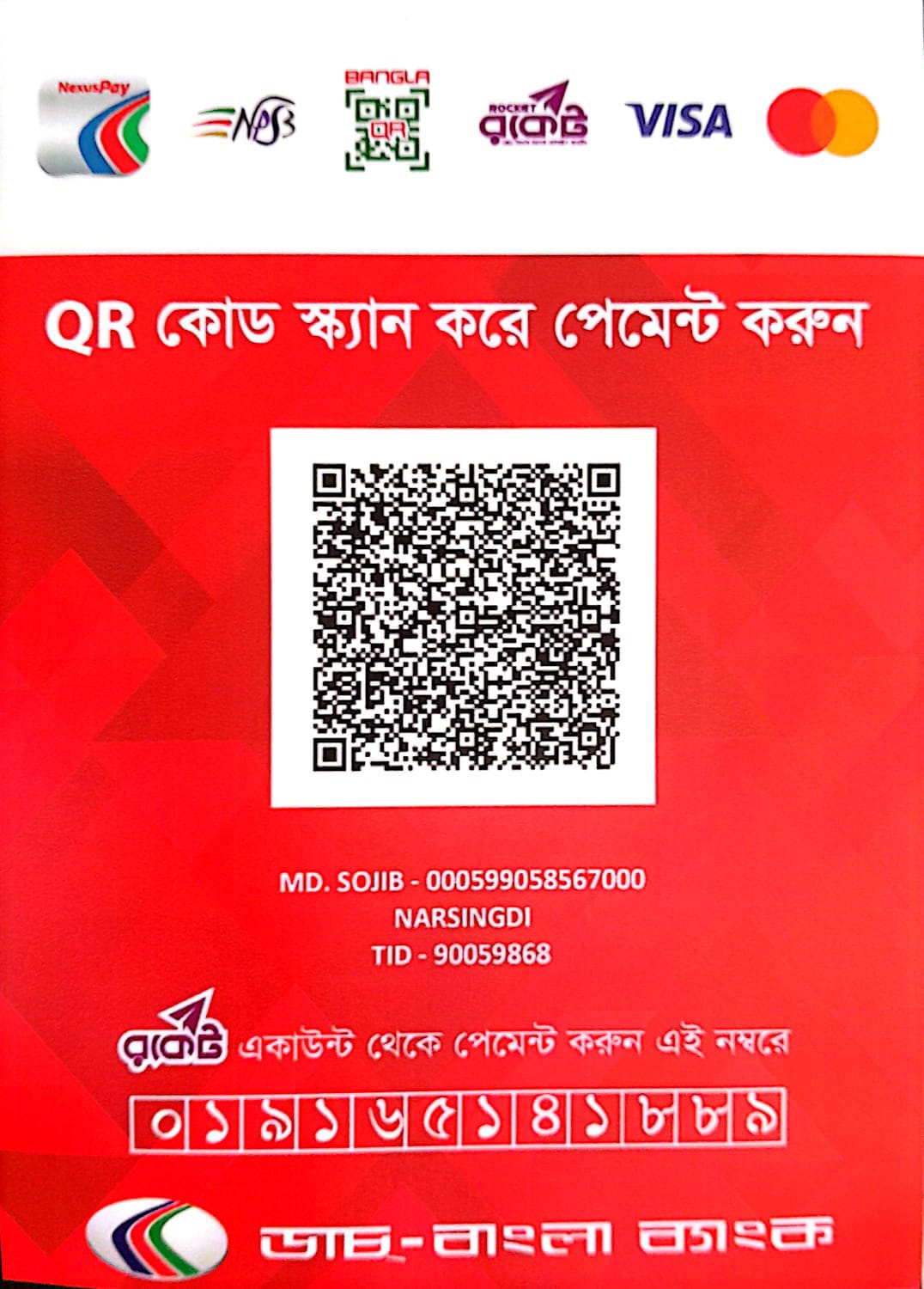 Rocket Personal Retail Or Bangla QR
